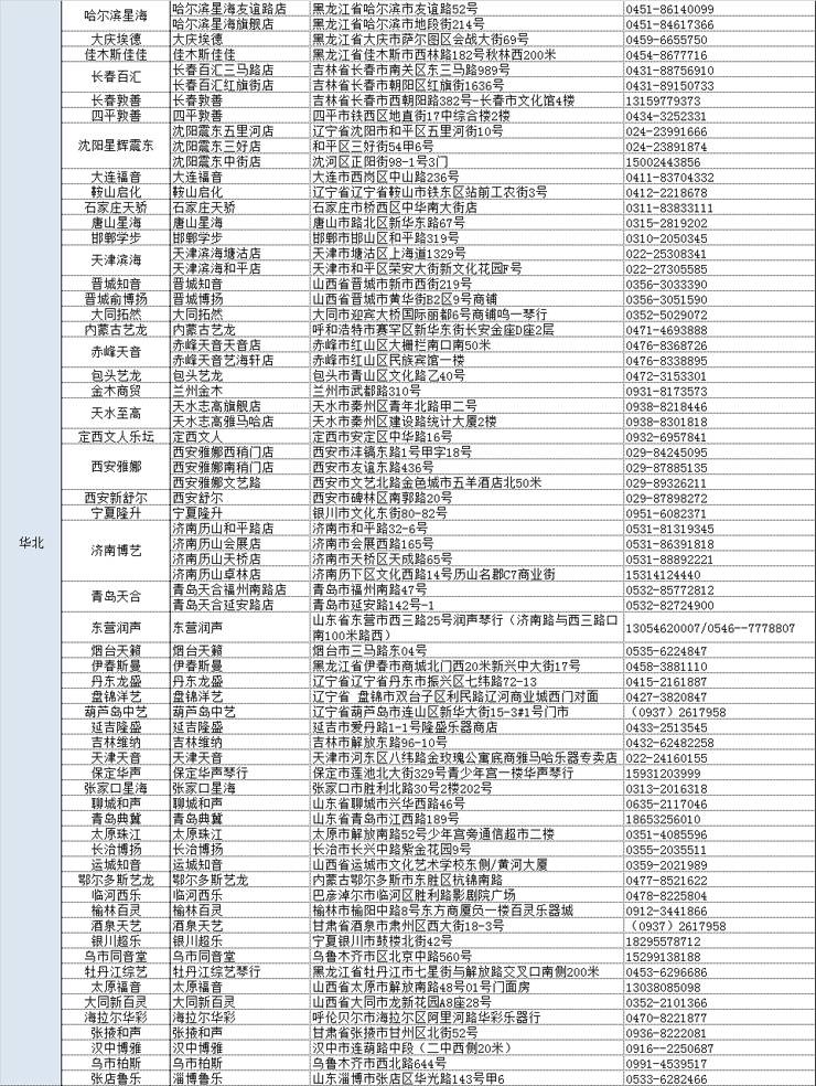 摩斯国际管乐夏季以旧换新促销活动
