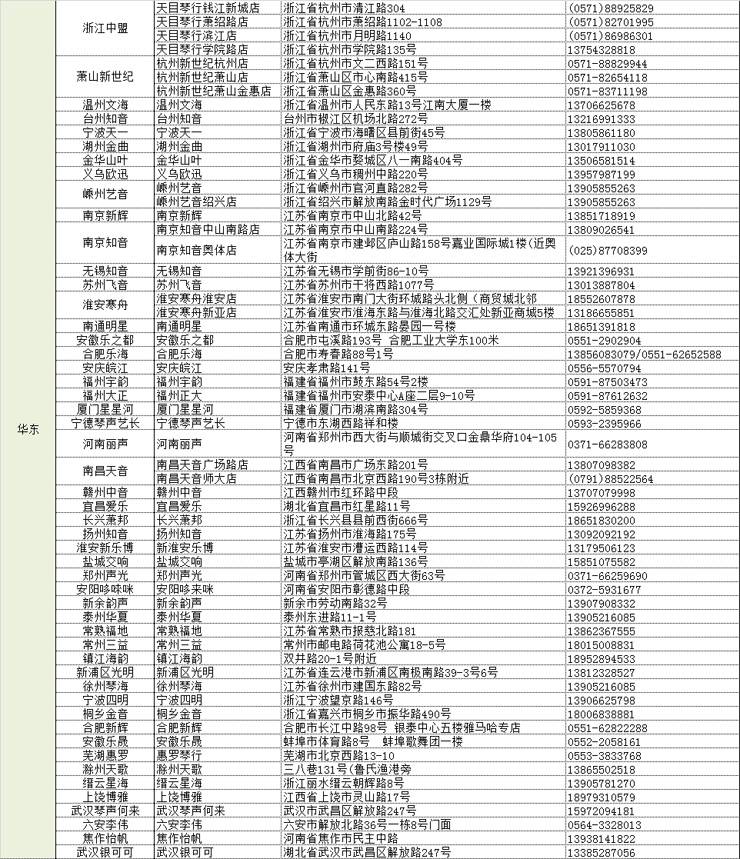 摩斯国际管乐夏季以旧换新促销活动