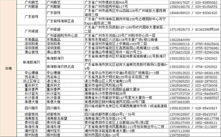 摩斯国际管乐夏季以旧换新促销活动