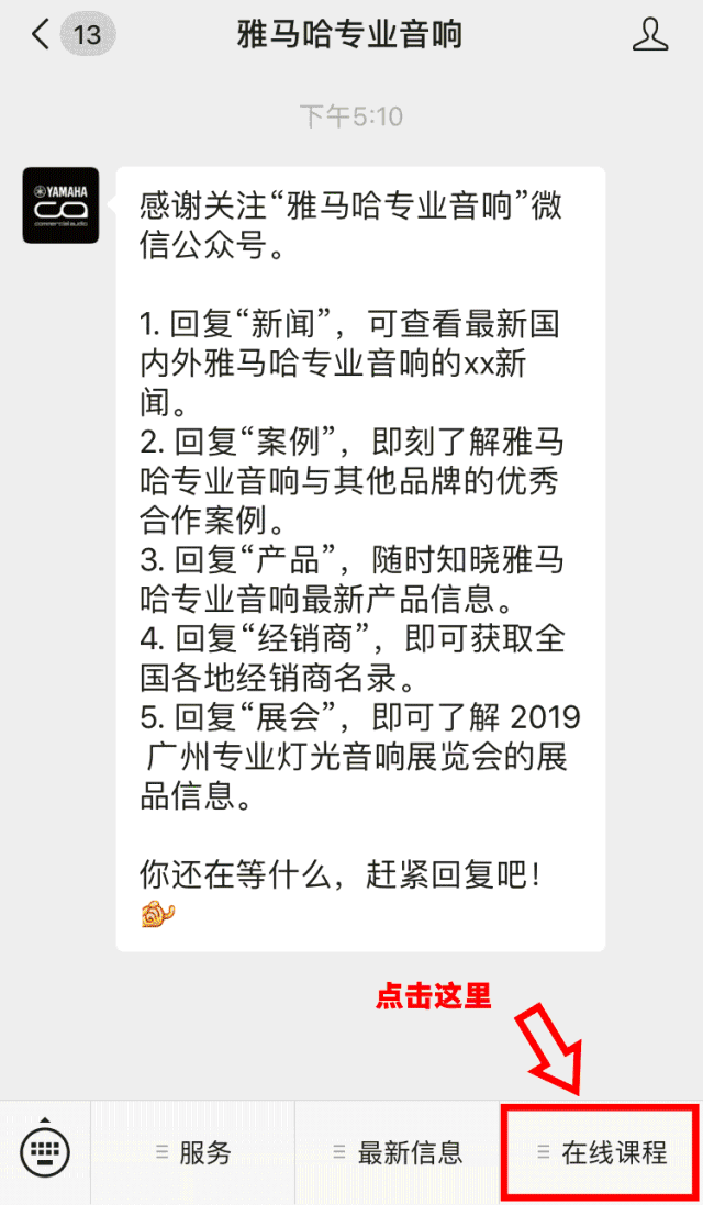 直播预告 | 11月8日摩斯国际AG系列调音台使用指南