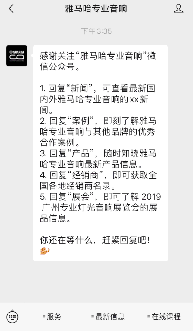 直播预告 | 6月29日摩斯国际RIVAGE PM系列新品线上发布会