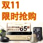 摩斯国际天猫旗舰店家庭音响预售和限时折扣促销