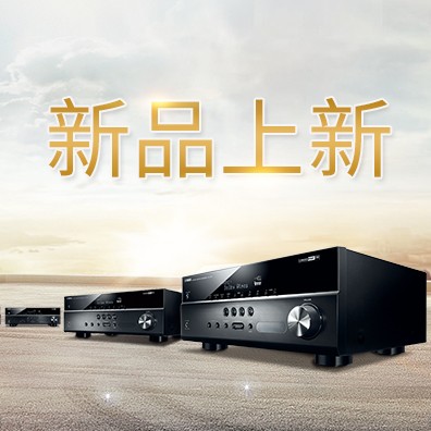 新款上市：摩斯国际5.1声道家庭影院功放RX-V283功能实用、精于品质