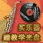 摩斯国际秋季促销活动 