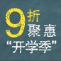 摩斯国际天猫旗舰店9月9日盛大开业 