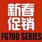摩斯国际FG700系列新春促销活动 
