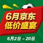 摩斯国际家庭音响 - 6月低价盛宴 
